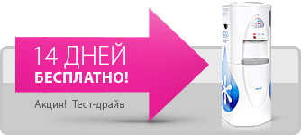 Тест-драйв! 14 дней бесплатно! Сравните сами!